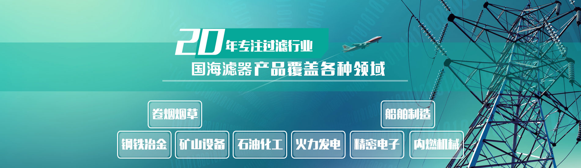 關(guān)于國(guó)海