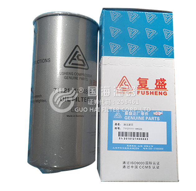 復(fù)盛71121111-48020空壓機(jī)油濾