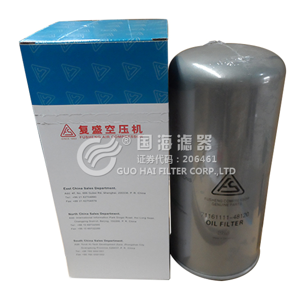 復盛71161111-48120空壓機油濾