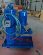LUC-63精細濾油車——新油過濾專業(yè)過濾設備