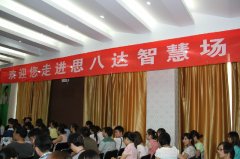 回顧思巴達(dá)培訓(xùn) 繼承團(tuán)結(jié) 協(xié)作 激情向上精神