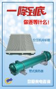 管式油冷卻器GLC3-10——高效過(guò)濾器